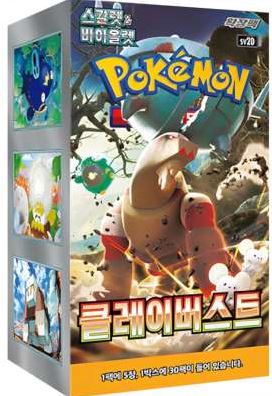 Clay Burst KOREAN (30 Booster)