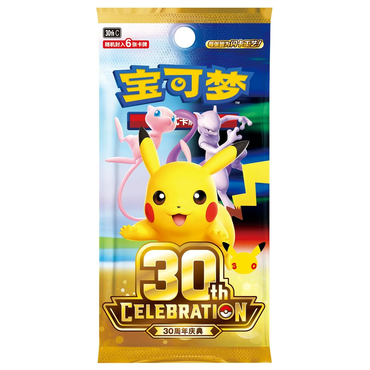 Vorbestellung: 30th Anniversary Celebration Dream finishing Blind Box - Pikachu Figuren Set mit Passender Promo Karte - Chinesisch