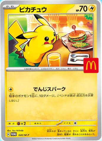 McDonald's 2025 japan Japanisch Promo Booster Pack Burger Pikachu